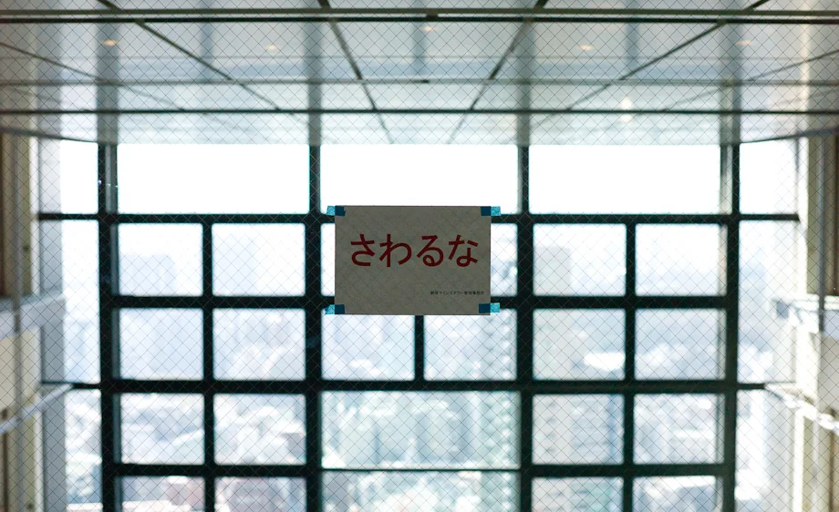 Do not touch