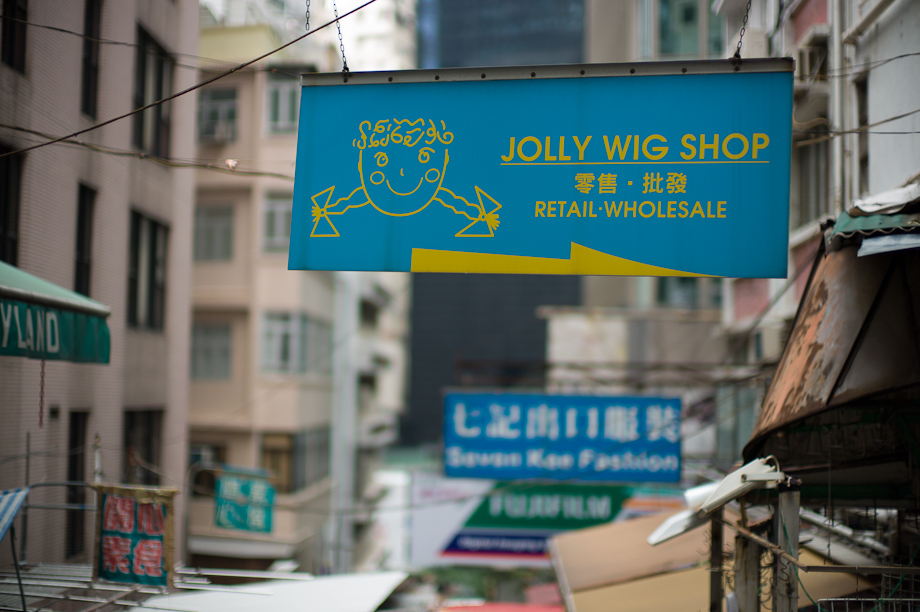 Jolly Wig Shop in Hong Kong