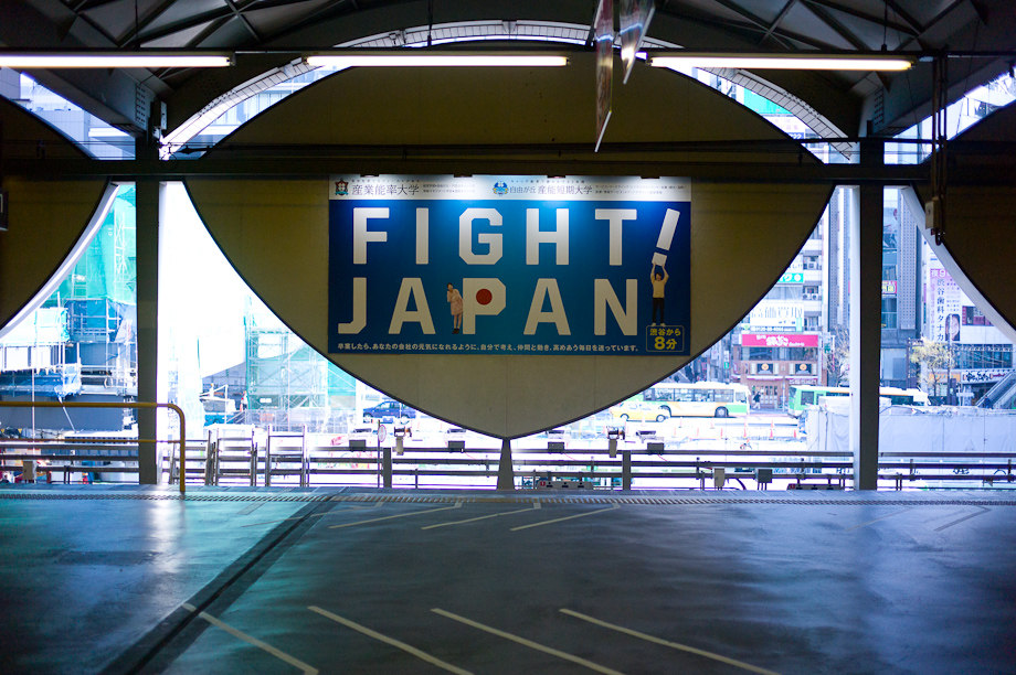 Fight Japan
