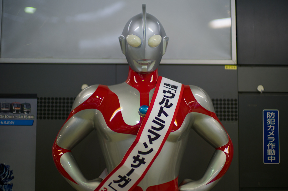 Ultraman