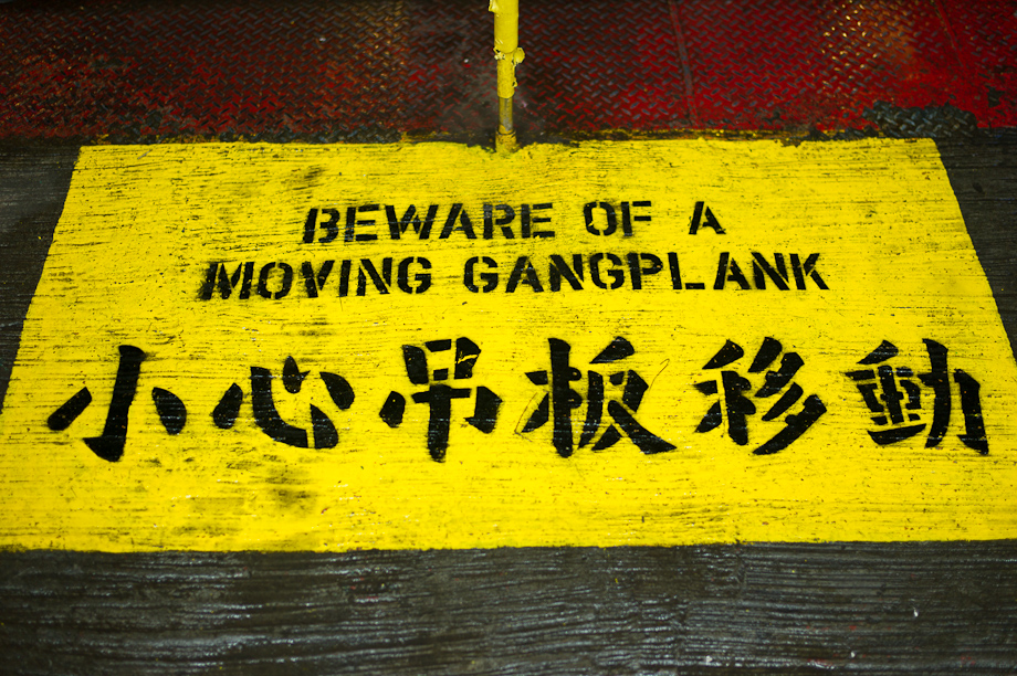 Moving Gangplank