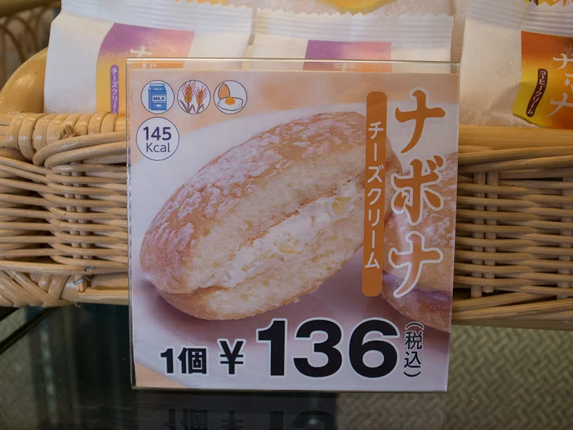Japanese Sweets Nabona