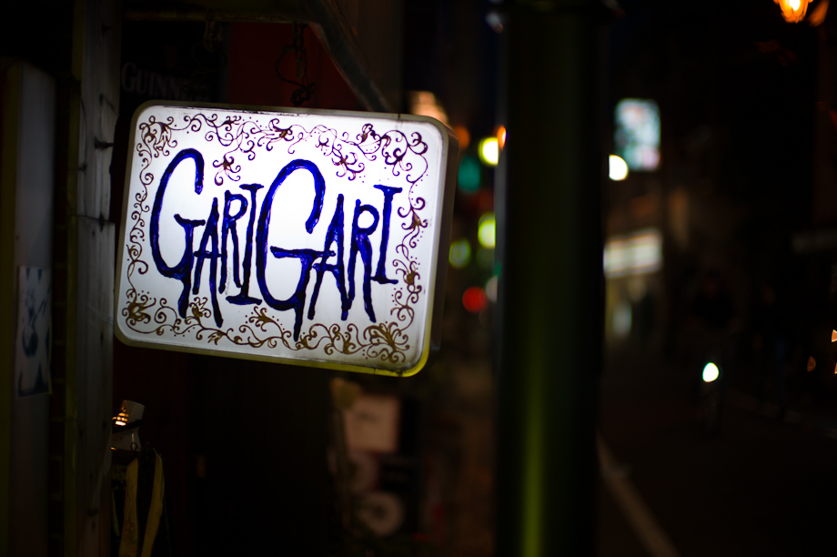 Garl Garl