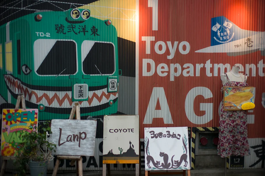 Shimokitazawa