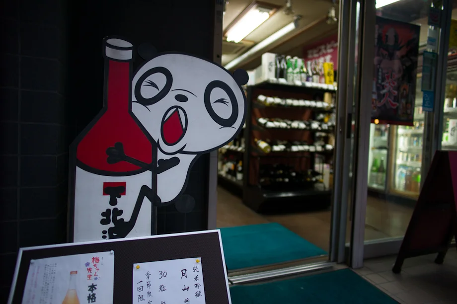 Shimokitazawa