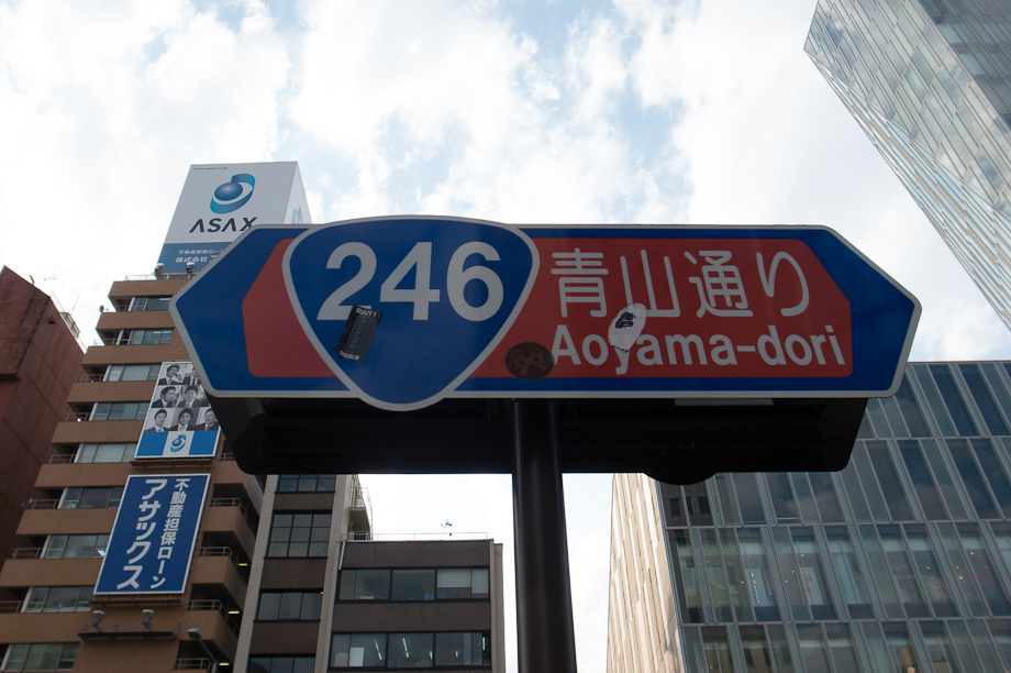 Aoyama