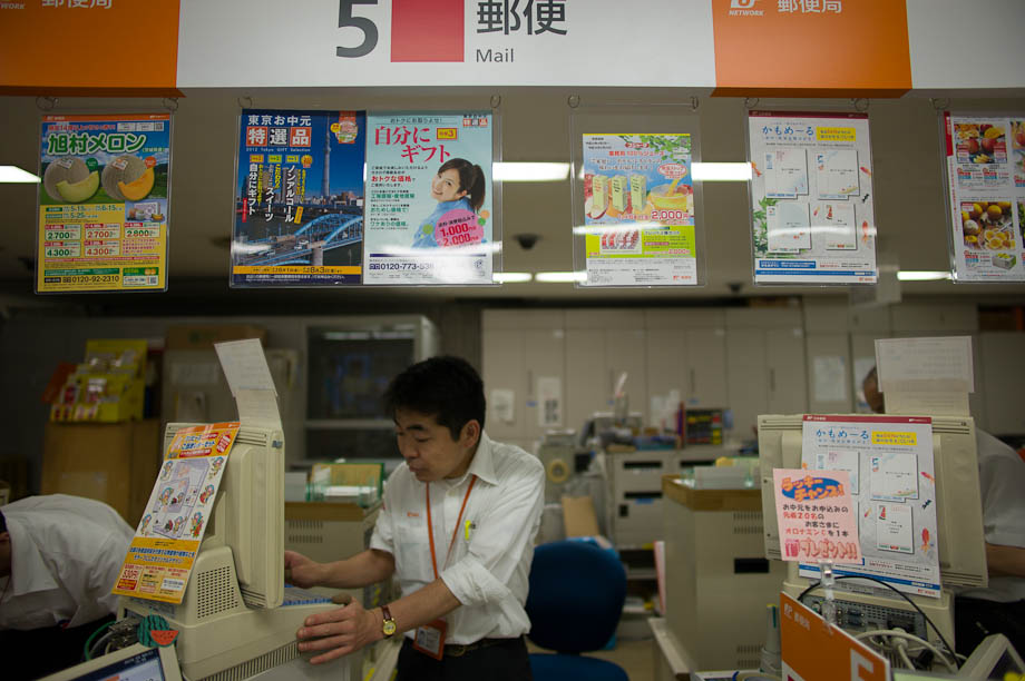 Meguro Post Office