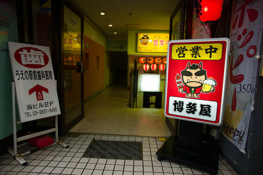 Ueno