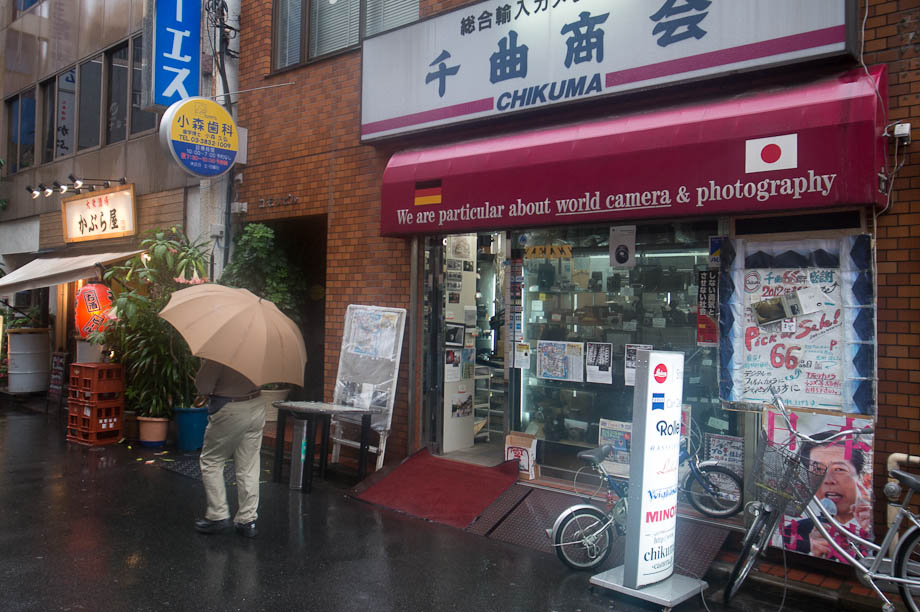 Chikuma Camera Shop