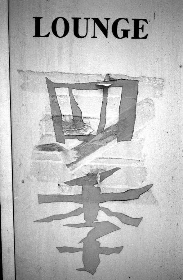 Jiyugaoka