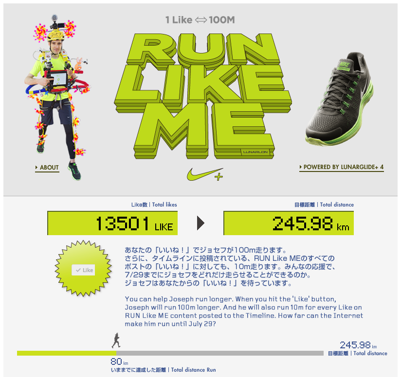 Run Like Me