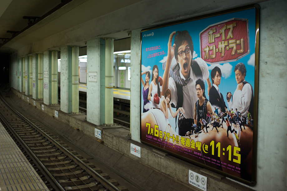 Roppoingi Station