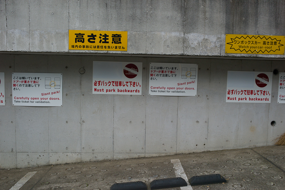 Car Parking in Tokyo