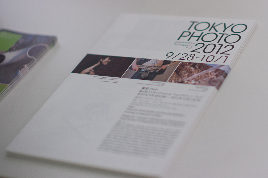 Tokyo Photo
