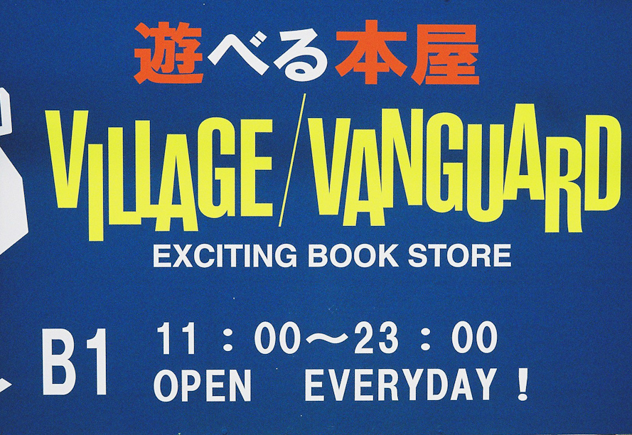 Exciting Book Store