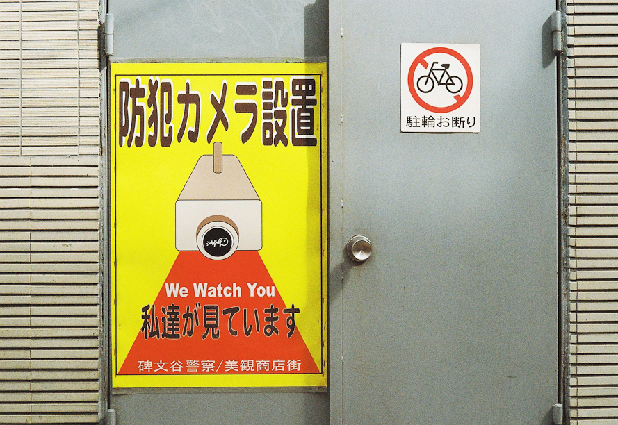 We watch you