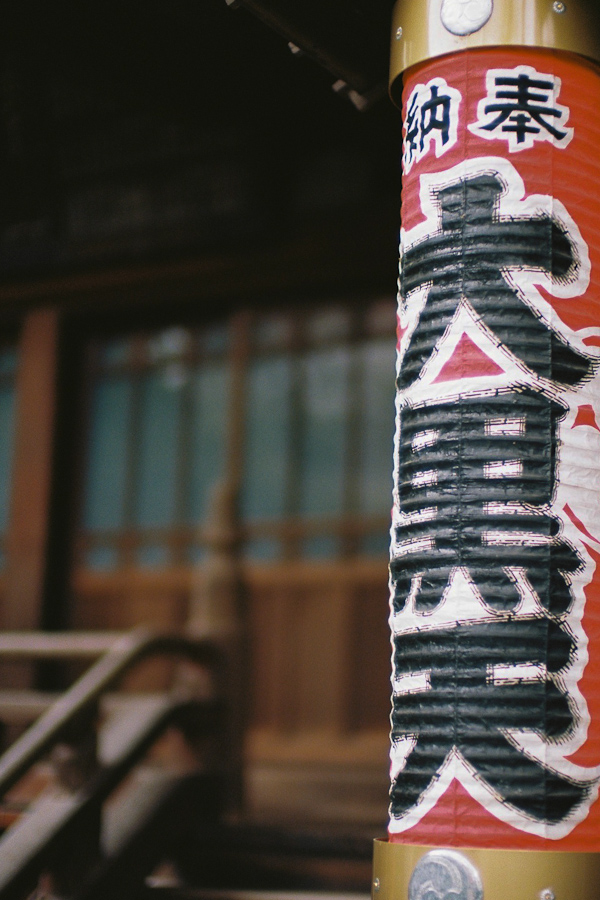 Yanaka