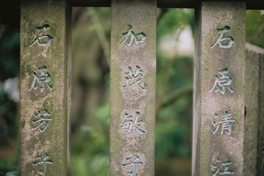 Yanaka