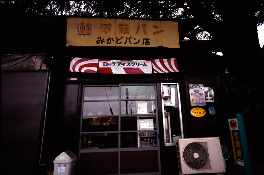 Yanaka