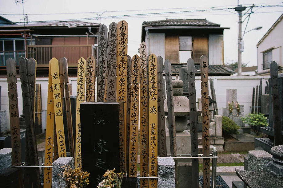 Yanaka