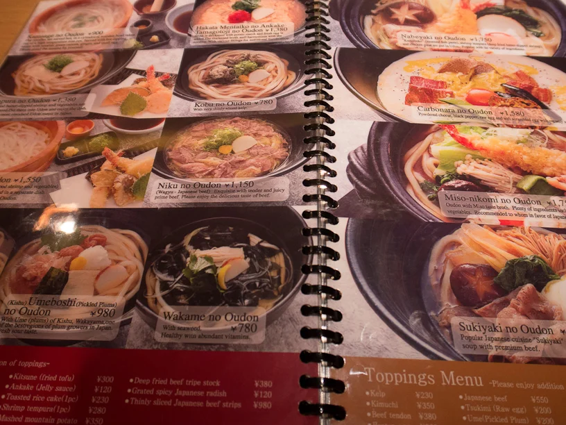 Udon