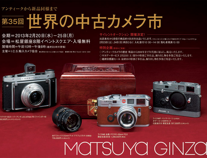 The 35th ICS World Used Camera Fair