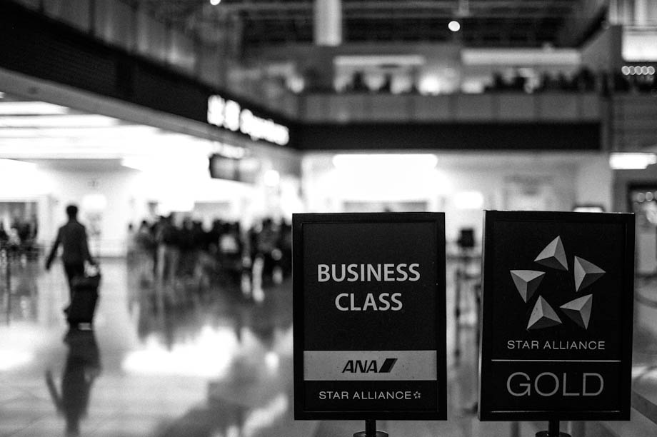 Haneda International Airport