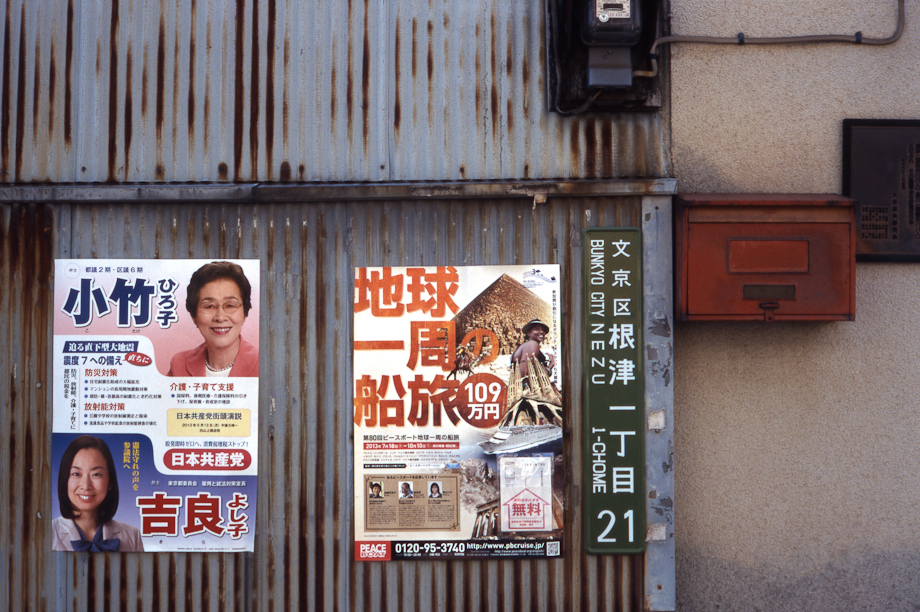 Japanese Communist Posters