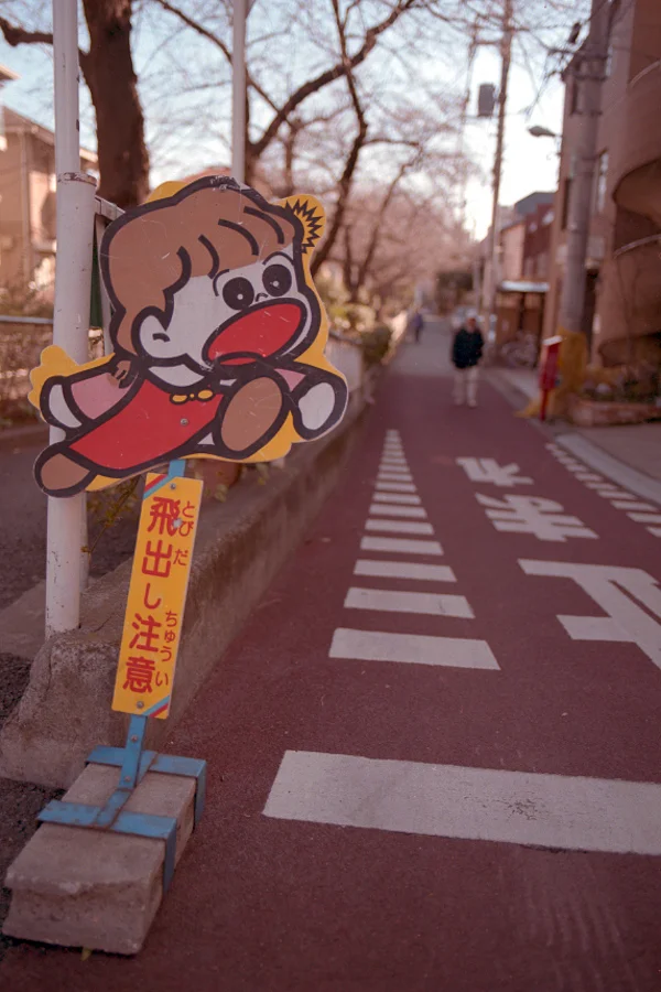 Abunai