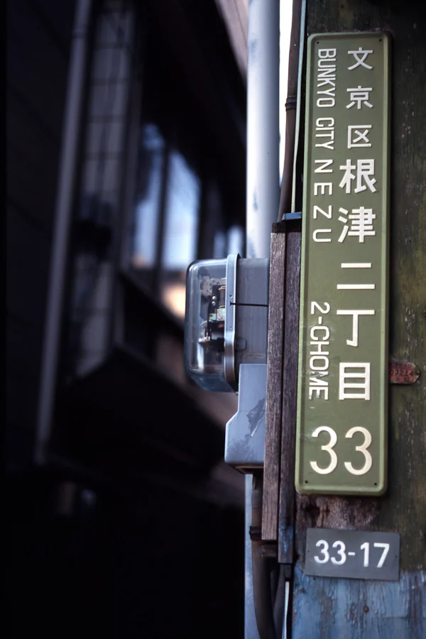 Nezu