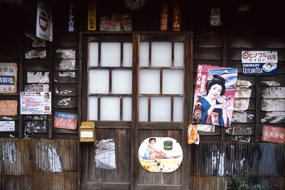 Cool old Japanese Shop in Jiyugaoka