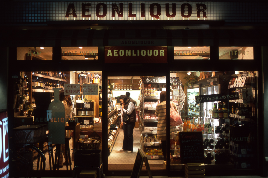 Aeon Liquor in Jiyugaoka