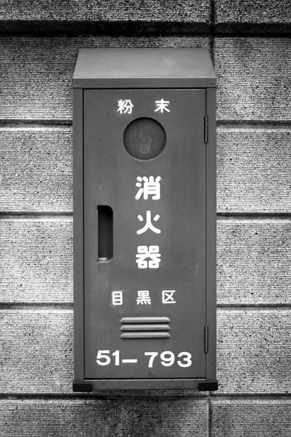 Japanese Fire Extinguisher