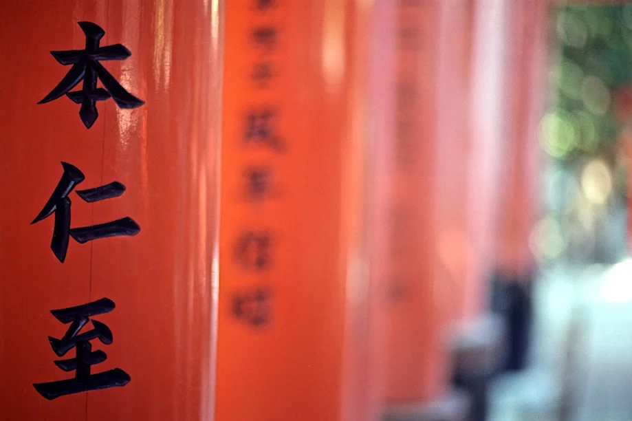 1000 Tori Gates of Fushimi-inari Taisha in Kyoto