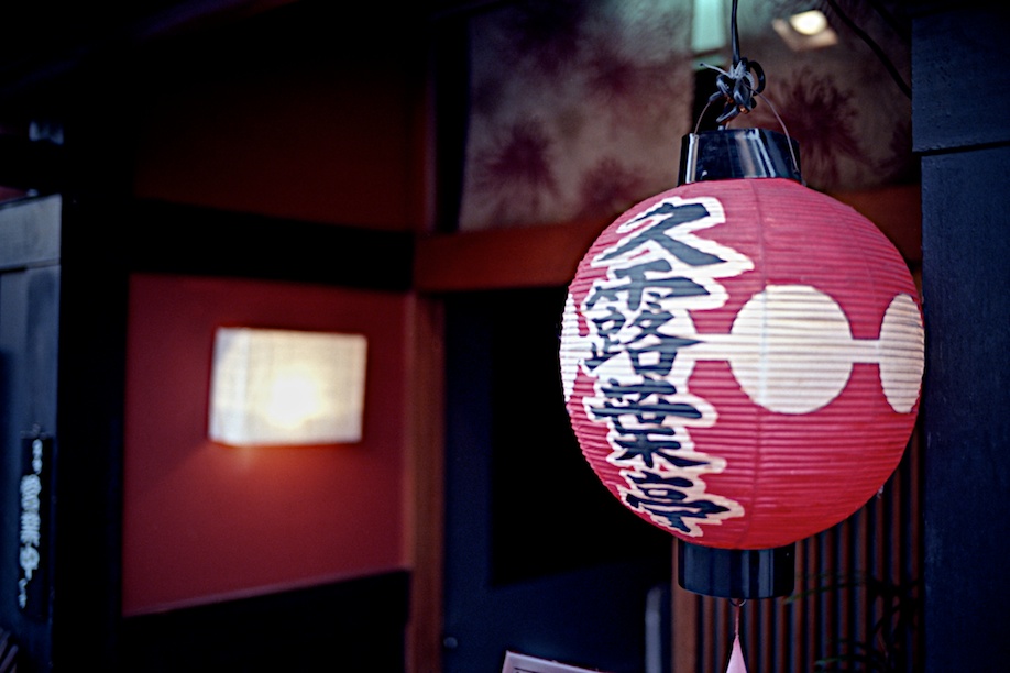 Gion in Kyoto