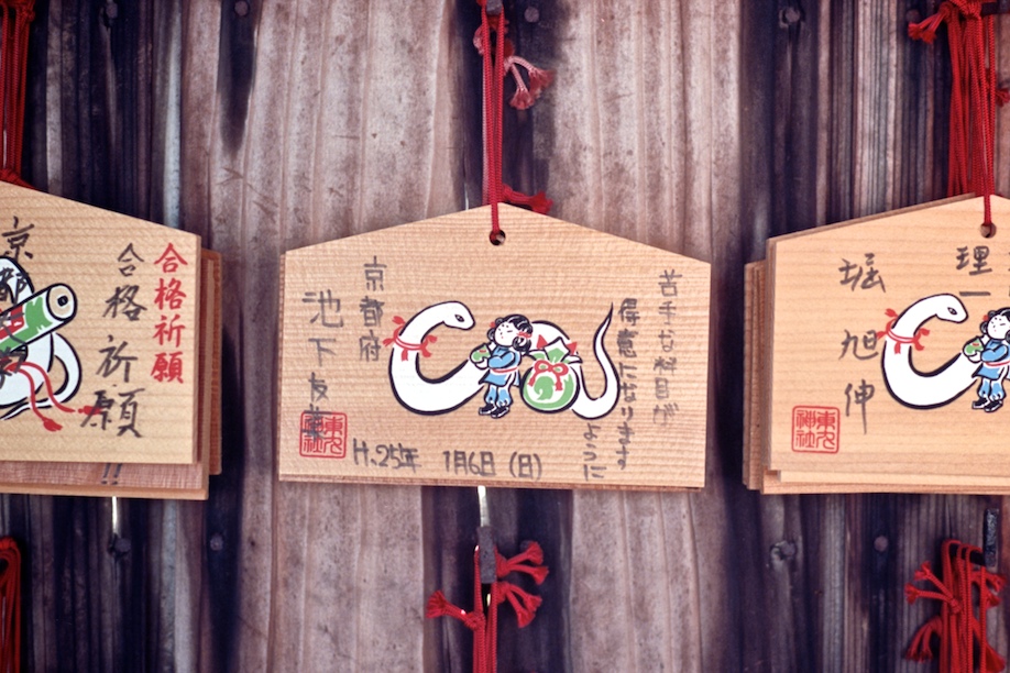 Fushimi-inari Taisha in Kyoto