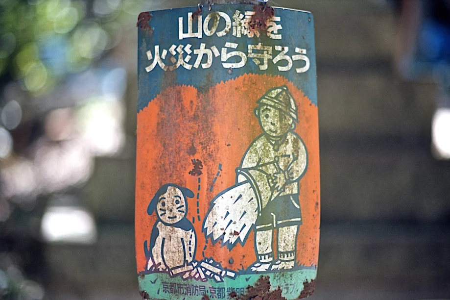 Fushimi-inari Taisha in Kyoto