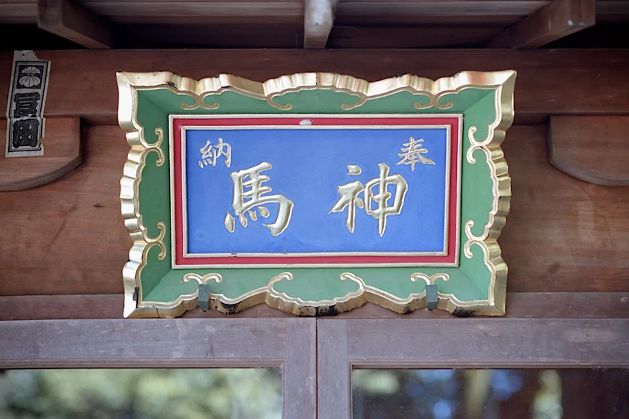 Komyo-in in Kyoto