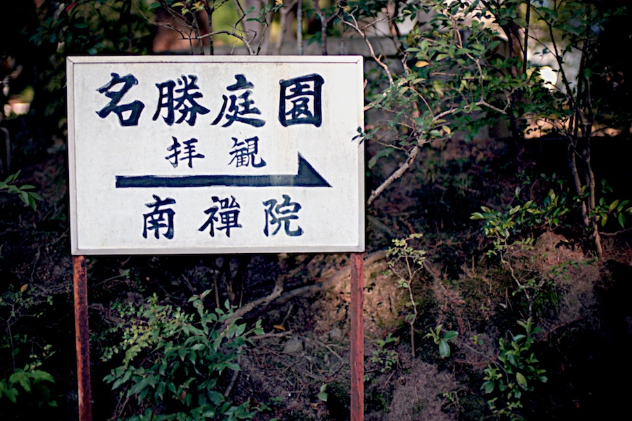 Nanzenji Temple in Kyoto