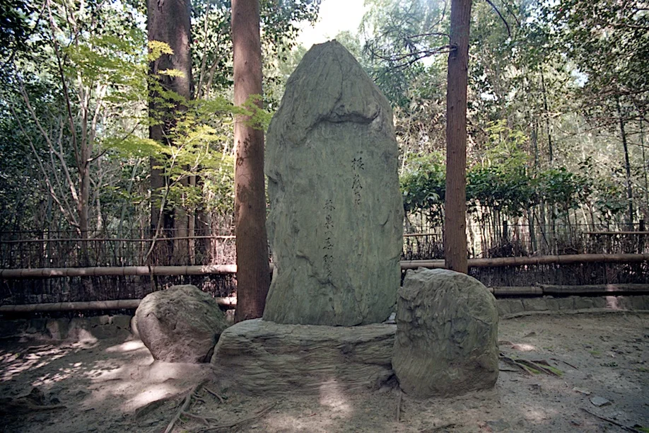 Honenin Temple in Kyoto