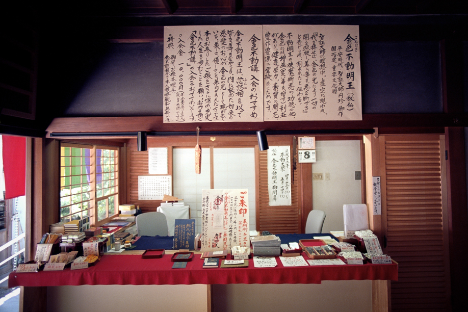 Sanzenin Temple in Kyoto shot on Ektar 100 film with a Leica M6