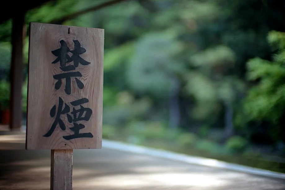 Nanzenji Temple in Kyoto