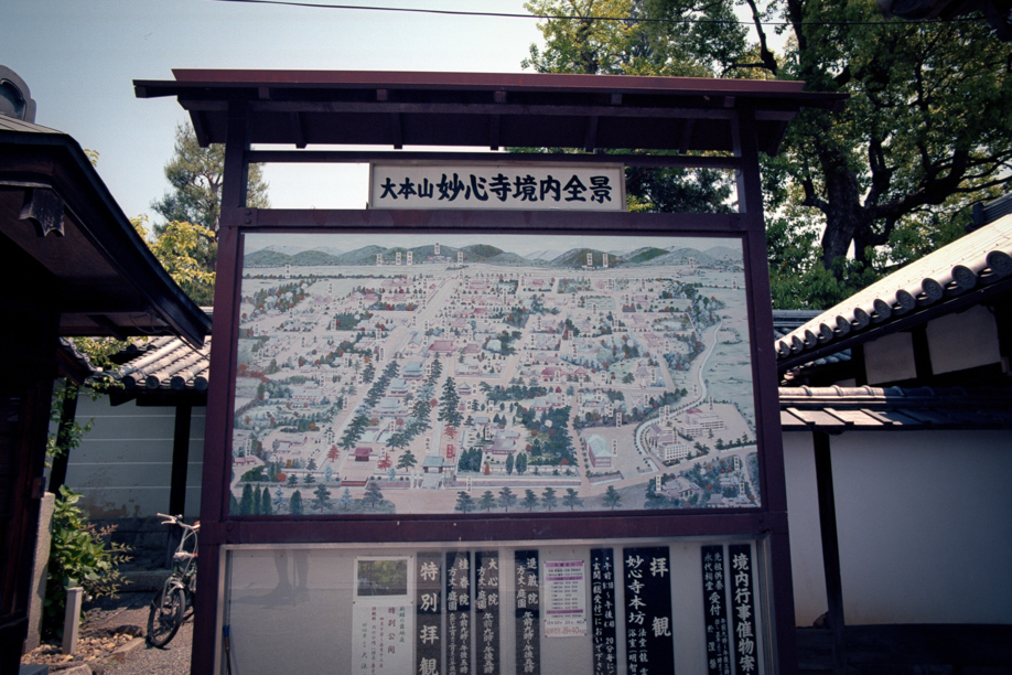 Myoshinji in Kyoto