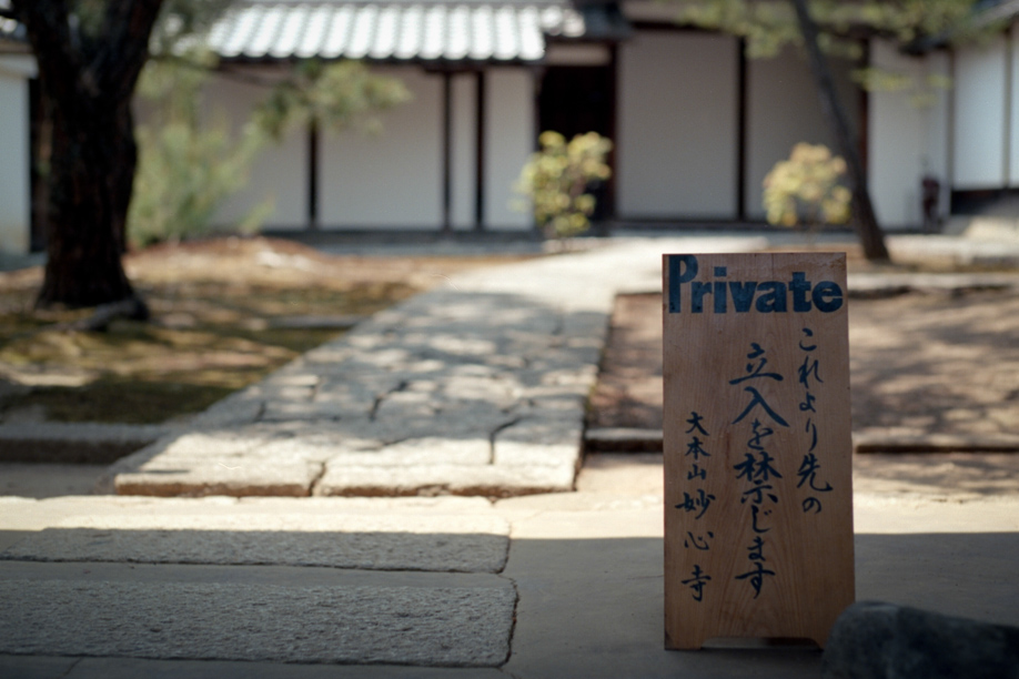 Myoshinji in Kyoto