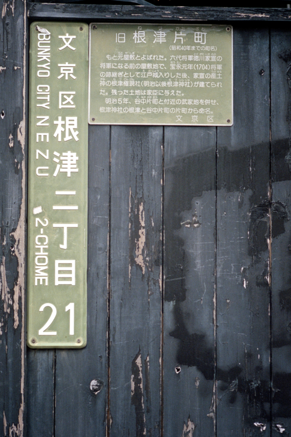 Nezu