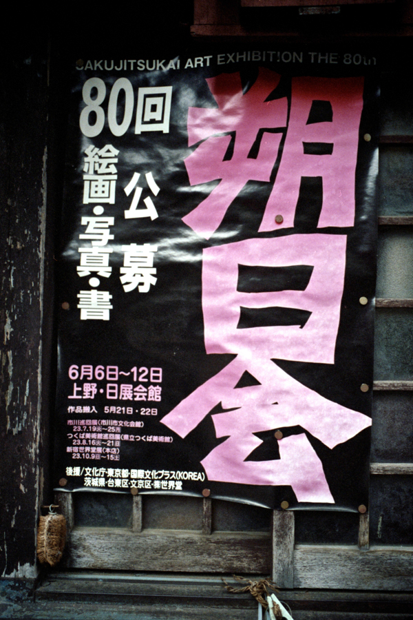 Nezu