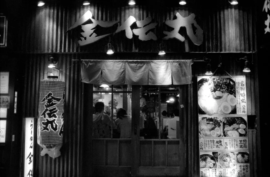 Ramen in Shibuya