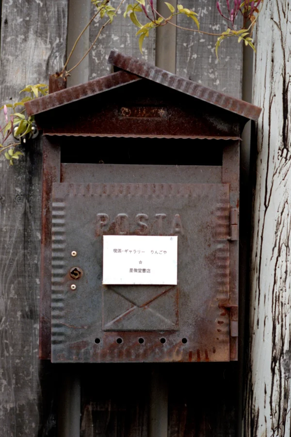 A Japanese Mailbox in Nezu