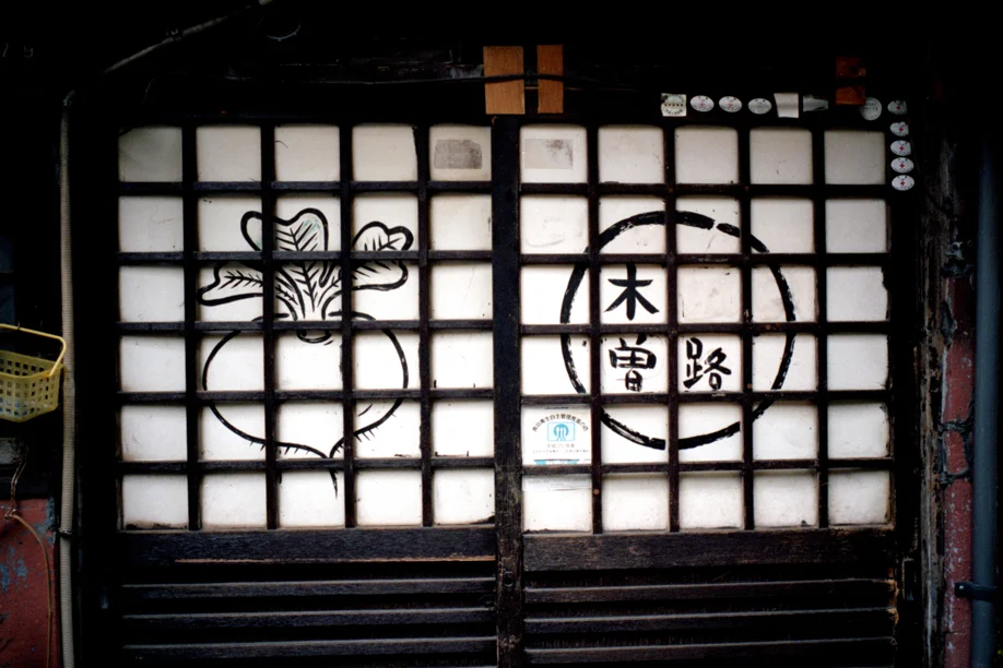 Nezu
