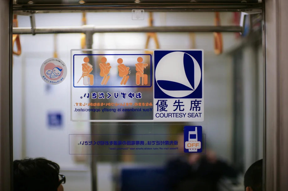 Jiyugaoka Station